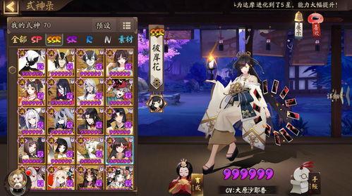 阴阳师的最新sp爆料,神秘角色降临，全新剧情揭秘！